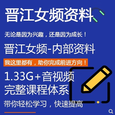 小说写作教程网络网文晋江签约碧水资料干货合集大纲素材投稿规则